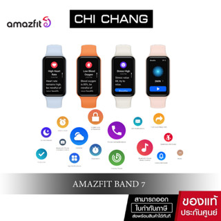 AMAZFIT BAND 7 สมาร์ทแบนด์ (สายรัดข้อมืออัจฉริยะ Smart band) จอภาพ AMOLED ขนาด 1.47 นิ้ว เซ็นเซอร์วัดหัวใจแบบออปติคอล