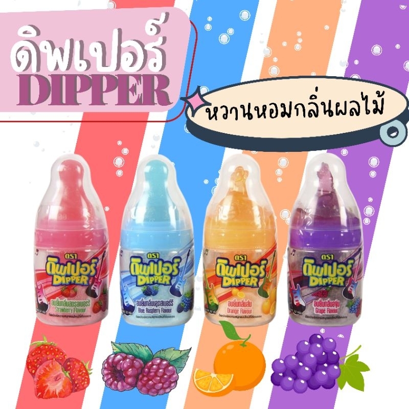 ดิพเปอร์อมยิ้มผลไม้ 32ก.