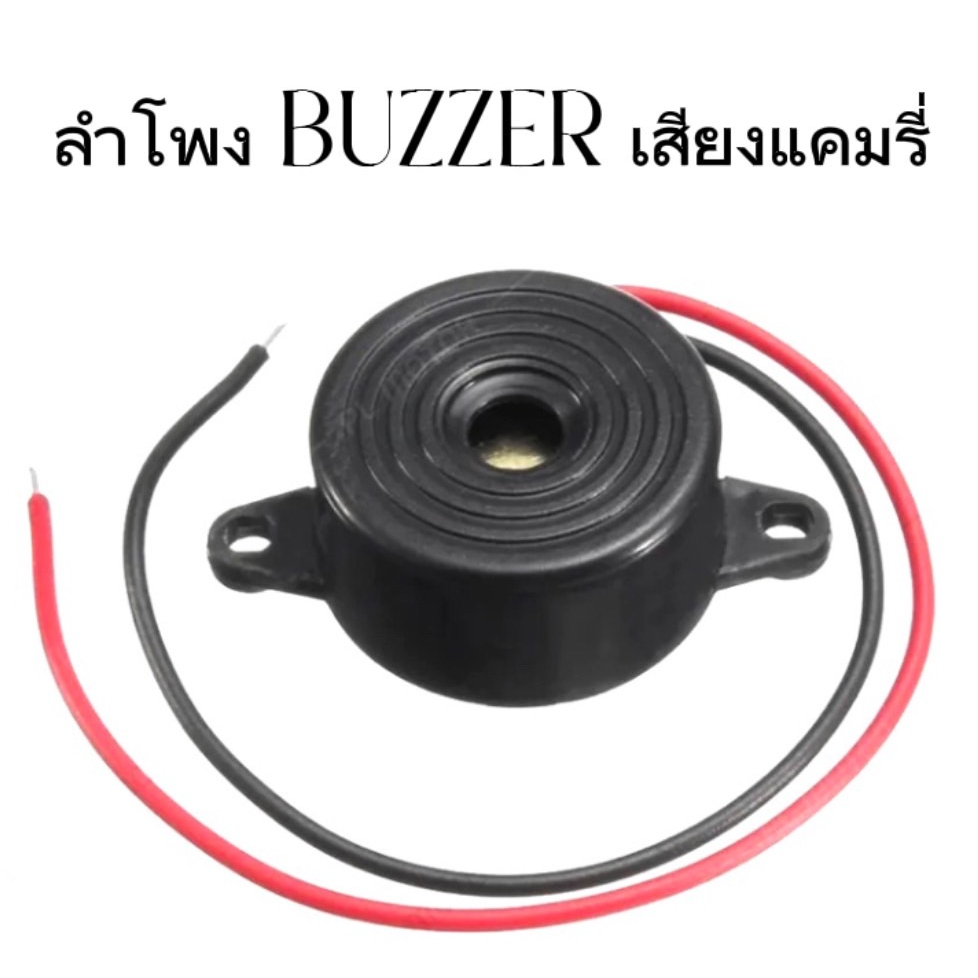 King-carmate  ลำโพงไซเลน ลำโพง buzzer ไซเลน [ เสียงแคมรี่ ] ขนาด 42 mm ติดตั้งง่าย ดังสูงสุด 100 เดซิเบล เสียงดังกำลังดี