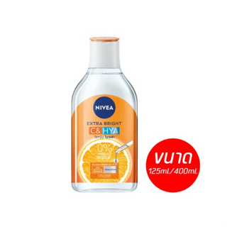 นีเวีย เอ็กซ์ตร้า ไบรท์ ซี แอนด์ ไฮยา วิตามิน ไมเซล่า วอเตอร์ Nivea Extra Bright C&amp;HYA Vitamin Micellar Water