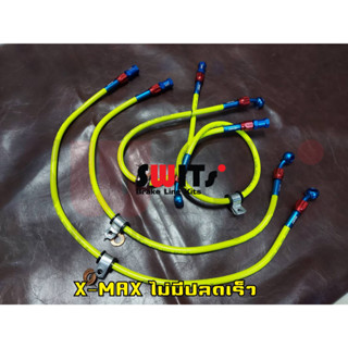 ชุดสายเบรค X-MAX หัวโจ+ABS ปั้มหลังเดิม/ปั้มหลังห้อยล่าง /สายเบรคมีทั้งหมดสี4 เลือกได้คะ