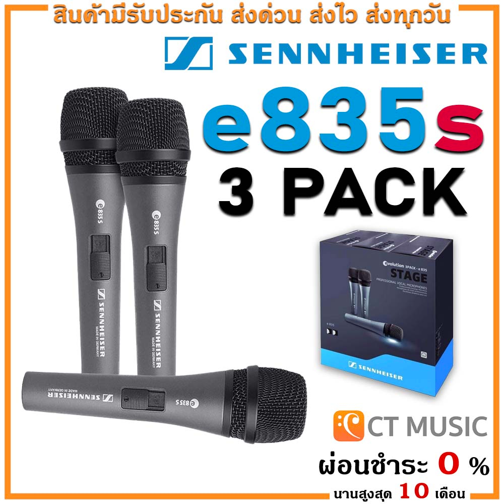 [ใส่โค้ดลด 1000บ.] (จัดส่งด่วน) Sennheiser 3-Pack e835s ไมโครโฟน รับประกันศูนย์ 1 ปี Sennheiser 835