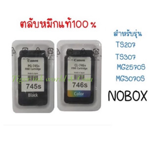 ตลับหมึก CANON 745S+745S แท้💯% (NOBOX) PG-745s, CL-746s Original Ink Cartridge Valuable Pack Tri-Color Ink Cartridge