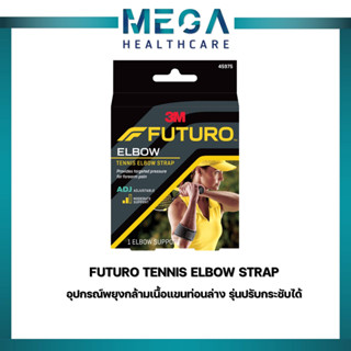 Futuro Tennis Elbow Strap ฟูทูโร่™ สปอร์ต อุปกรณ์พยุงกล้ามเนื้อแขนท่อนล่าง รุ่นปรับกระชับได้