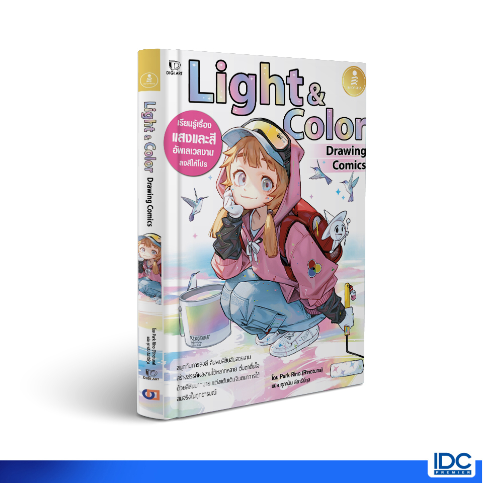 Infopress(อินโฟเพรส) หนังสือ Drawing Comics Light & Color 9786164874046