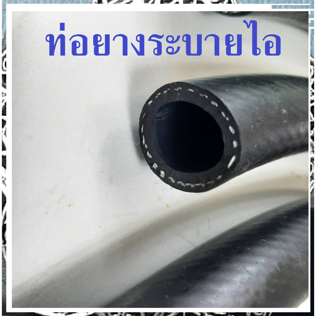 (ราคา 3 เมตร) งานพรีเมียม ท่อยางระบายไอ ท่อระบายไอ ท่อยางน้ำมันไหลกลับ แป๊บน้ำมันไหลกลับ รูกลางโต 16มิล สายระบายไอ