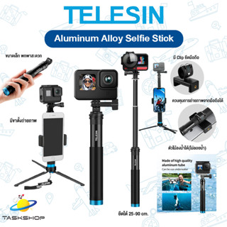 TELESIN Aluminum Selfie Stick for GoPro Hero ยาว 90 ซม. พร้อมกับชุดยึดมือถือ และขาตั้ง