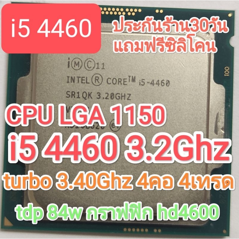 CPU LGA 1150 I5 4460 3.2GHZ