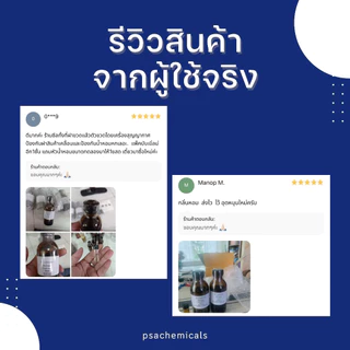 หัวน้ำหอม กลิ่นดอกไม้ มะลิ กุหลาบ บัว โมก ลีลาวดี ลิลลี่ กระดังงา ซากุระ ชมนาด ไม่ผสมแอลกอฮอล์