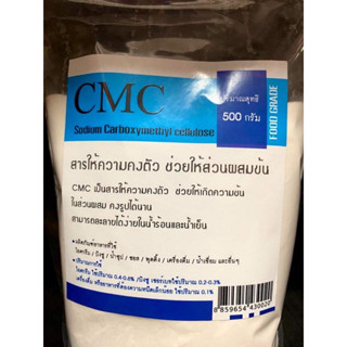แซนแทนกัม 500 กรัม 159 บาท สารให้ความข้นหนืดสูง ช่วยให้อาหารวาว