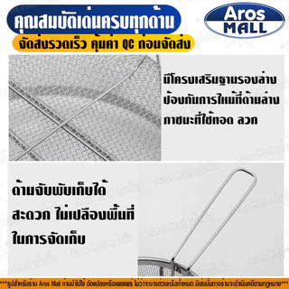 🔥พร้อมส่ง🔥 กระชอนกรองหม้อทอด ลวก ต้ม สแตนเลสแท้เกรด 304 (ขนาด 23 ซม.) Aros Mall Thailand ทรงกลม