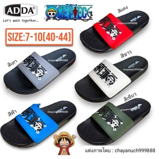 (ใหม่)Adda One Piece((เบอ 40-44))รุ่น13637🌈📦