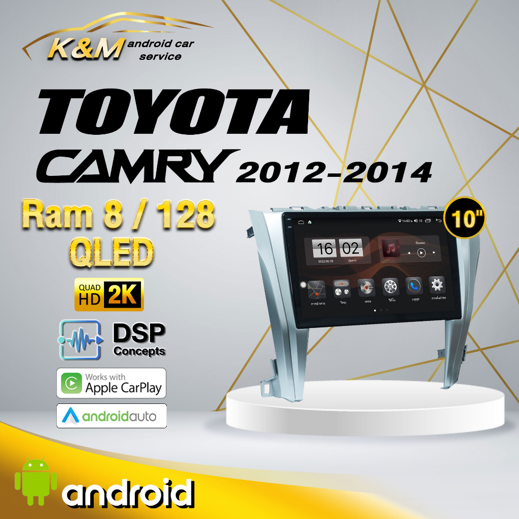 จอแอนดรอย ตรงรุ่น 10 นิ้ว Toyota Camry 2012-2014 รถที่มีเครื่องเสียง JBL จากศูนย์ (จอ Andriod แท้-รับประกันศูนย์ Alpha)