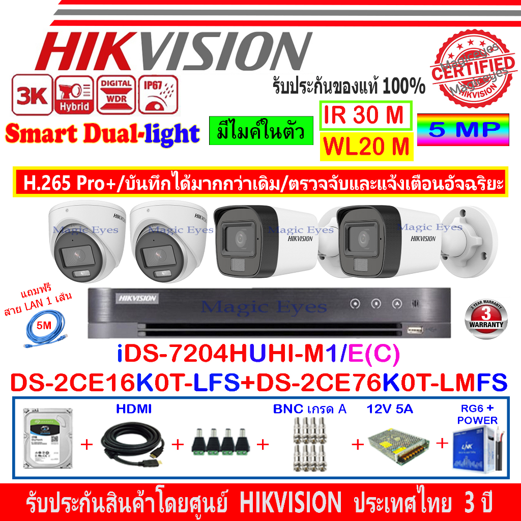Hikvision ColorVu IR 3K DS-2CE16K0T-LFS 2.8//3.6(2)+DS-2CE76K0T-LMFS 2.8//3.6(2)+DVR iDS-7204HUHI-M1