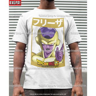 เสื้อยืด Unisex รุ่น โกลเด้นฟรีสเซอร์ Golden Frieza ดราก้อนบอล Dragon Ball แบรนด์ Khepri Cotton TC ระวังของปลอม!