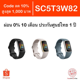 [Code SC5T3W82] Fitbit Charge 5 ประกันศูนย์ไทย 1 ปี