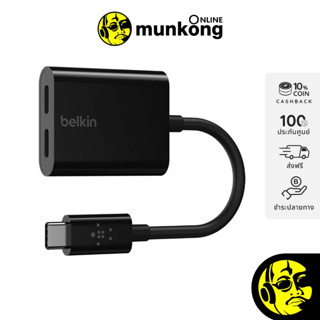 Belkin USB-C to USB-C AUDIO + USB-C Charge Adapter F7U081btBLK อแดปเตอร์