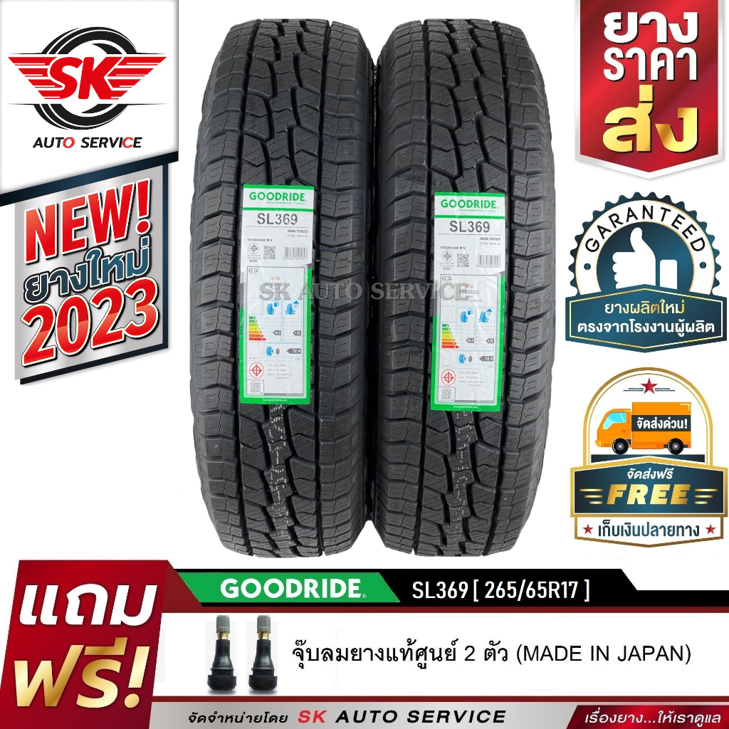 GOODRIDE (ยางผลิตประเทศไทย) 265/65R17 (ล้อขอบ17) รุ่น SL369 (AT) 2 เส้น (ยางล็อตใหม่ล่าสุดปี 2023)