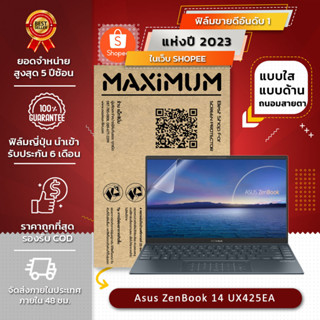 ฟิล์มกันรอย คอม โน๊ตบุ็ค รุ่น Asus ZenBook 14 UX425EA (ขนาดฟิล์ม 14.0 นิ้ว : 30.5×17.4 ซม.)