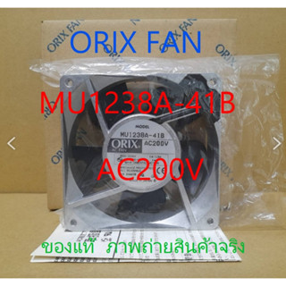 MU1238A-41B  พัดลมระบายความร้อน ***SALES***