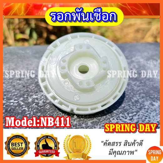 รอกพันเชือก รอกสตาร์ท รอกดึงสตาร์ท เครื่องตัดหญ้า 411 NB411 TL43 CG430 3WF ดึงเบา รุ่นหนาพิเศษ