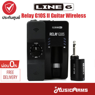 Line 6 Relay G10S II Guitar Wireless System ตัวส่งรุ่นใหม่ Music Arms