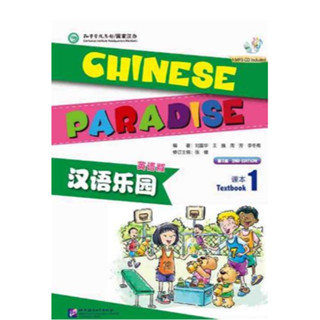 [หนังสือใหม่มีตำหนิ] แบบเรียนภาษาจีน Chinese Paradise (English Version) Textbook 1 + QR code 汉语乐园:课本(1) (英语版) (第2版)