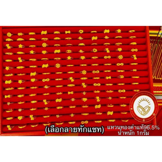 [TDGOLD8]แหวนทองคำแท้96.5%น้ำหนัก1กรัมทองคำแท้จากเยาวราช เลือกไซด์-เลือกลาย ทักแชท