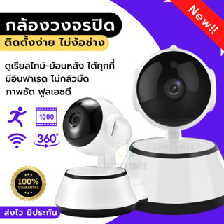 กล้องวงจรปิด กล้องไวไฟ กล้องดูแมว กล้องดูเด็ก cctv wifi360 Full HD 1080p IP Camera กล้องวงจรปิดไร้สาย