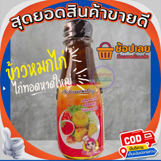 เครื่องข้าวหมกสำเร็จ​รูป​นัสริน เครื่อง​หุงข้าวหมกปรุงรสสำเร็จ​ ข้าวหมกไก่ ข้าวหมก