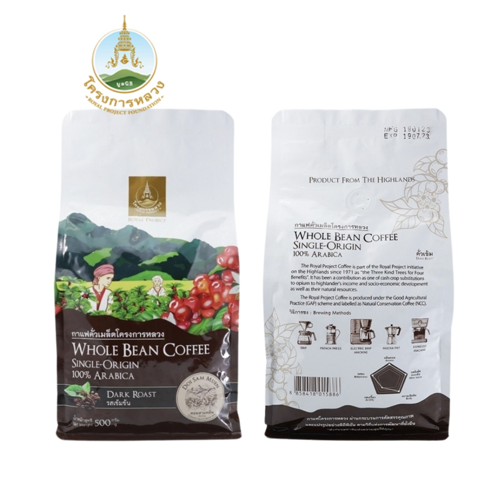 โครงการหลวง กาแฟคั่วเมล็ด (รสเข้มข้น) MLN 500 กรัม