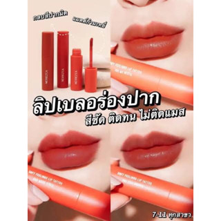 ✅🔥 MERREZCA - Soft Feelings Lip Tattoo (2.5g.) ลิปทินท์🔥✅