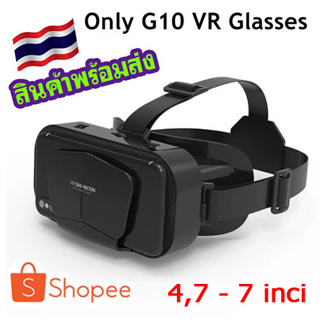 ราคาShinecon VR Box IMAX Giant Screen Virtual Reality Glasses - G10 มีหลายรุ่นให้เลือก