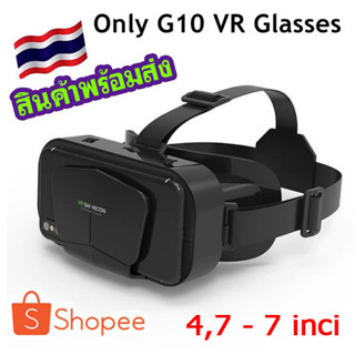 Shinecon VR Box IMAX Giant Screen Virtual Reality Glasses - G10 มีหลายรุ่นให้เลือก