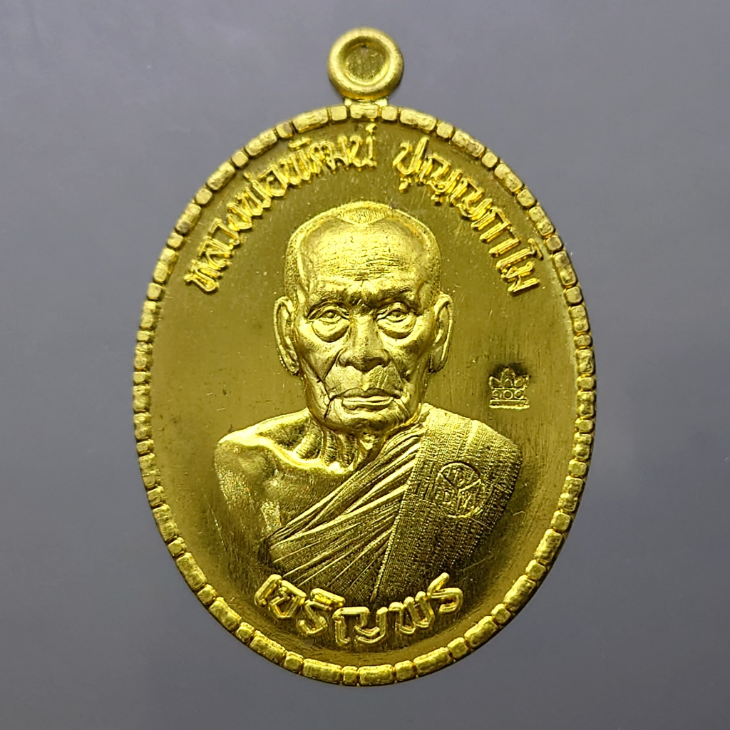 เหรียญเจริญพรล่าง พิมพ์ครึ่งองค์ ปล้องอ้อย เนื้อทองฝาบาตร หลวงพ่อพัฒน์ วัดห้วยด้วน โคท 3520 พ.ศ.2563