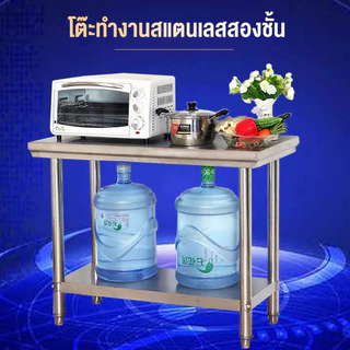 IEASY ใช้ในบ้าน ฟังก์ชั่นหลากหลาย โต๊ะสแตนเลส ขาโต๊ะปรับระดับได้ ขนาด 120x60x80ซม ส่งฟรีทั่วประเทศ Stainless Steel Table