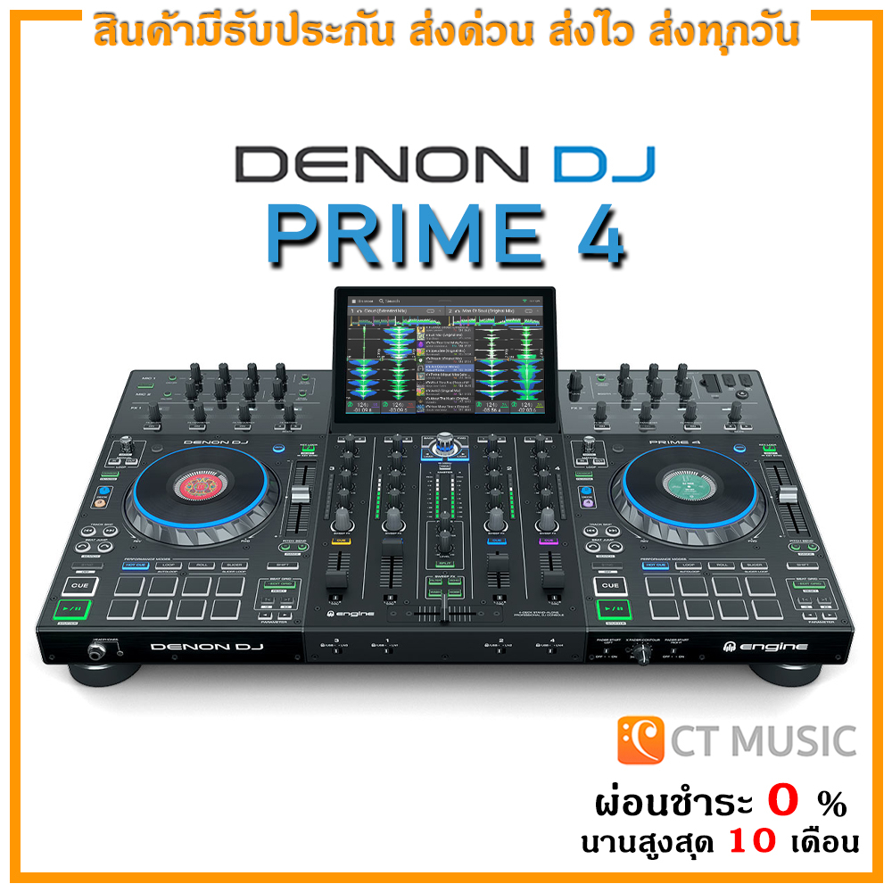 DENON DJ PRIME 4 DJ Contoller ดีเจ คอนโทรลเลอร์