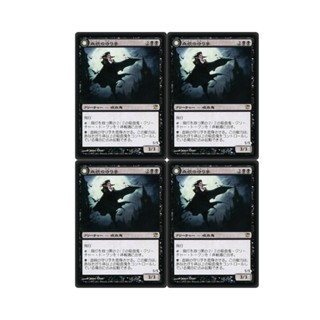 [MTG] [X4] Bloodline Keeper [ISD] [BLACK] [RARE] [NORMAL] [JPN] (การ์ดเมจิค / Magic the Gathering)