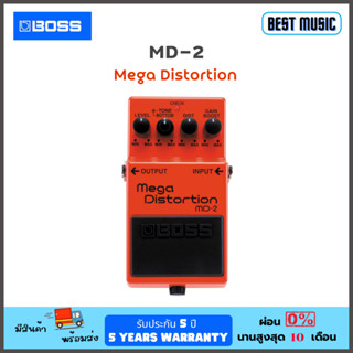 Boss MD-2 Mega Distortion เอฟเฟคกีต้าร์