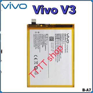 แบตเตอรี่ Vivo V3 B-A7 2550mAh ประกัน 3 เดือน