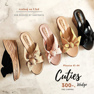 รองเท้าไซส์ใหญ่ 41-44 รุ่น Cuties Wedge ส้นสูง 3 นิ้ว ส้นเตารีด ลูกฟูก ส้นตึก bigsize plussize