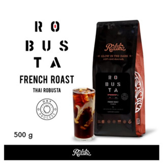 Ratika | เมล็ดกาแฟคั่ว Ratika Coffee Robusta : กาแฟราติก้า โรบัสต้าแท้ 100% คั่วเข้ม