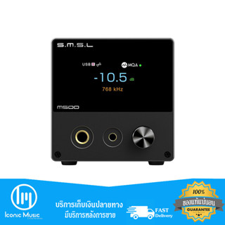 SMSL M500 MKIII Bluetooth DAC/AMP ตั้งโต๊ะ รองรับ MQA ประกันศูนย์ไทย