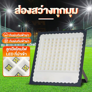 สปอร์ตไลท์ led 220v ไฟสปอร์ตไลท์ 50w 100W 200W 300W 400W ไฟกลางแจ้ง Flood Light Saving ตกแต่งสวน ขนาด IP66 Waterproof