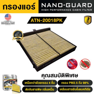 กรองแอร์ Nano-Guard สำหรับ Mazda CX-30 DM (2020-2024) ATN-20…