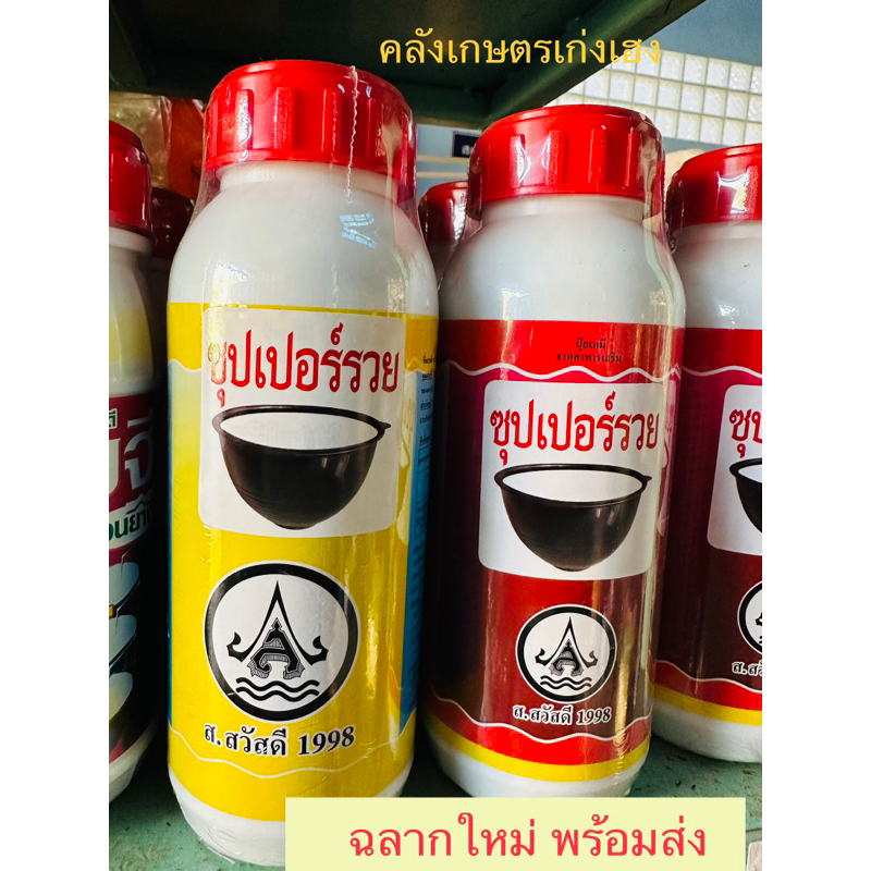ยาทาหน้ายางซุปเปอร์รวย สูตร2พลัง ทาหน้ายาง แถมแปรงทาทุกขวด