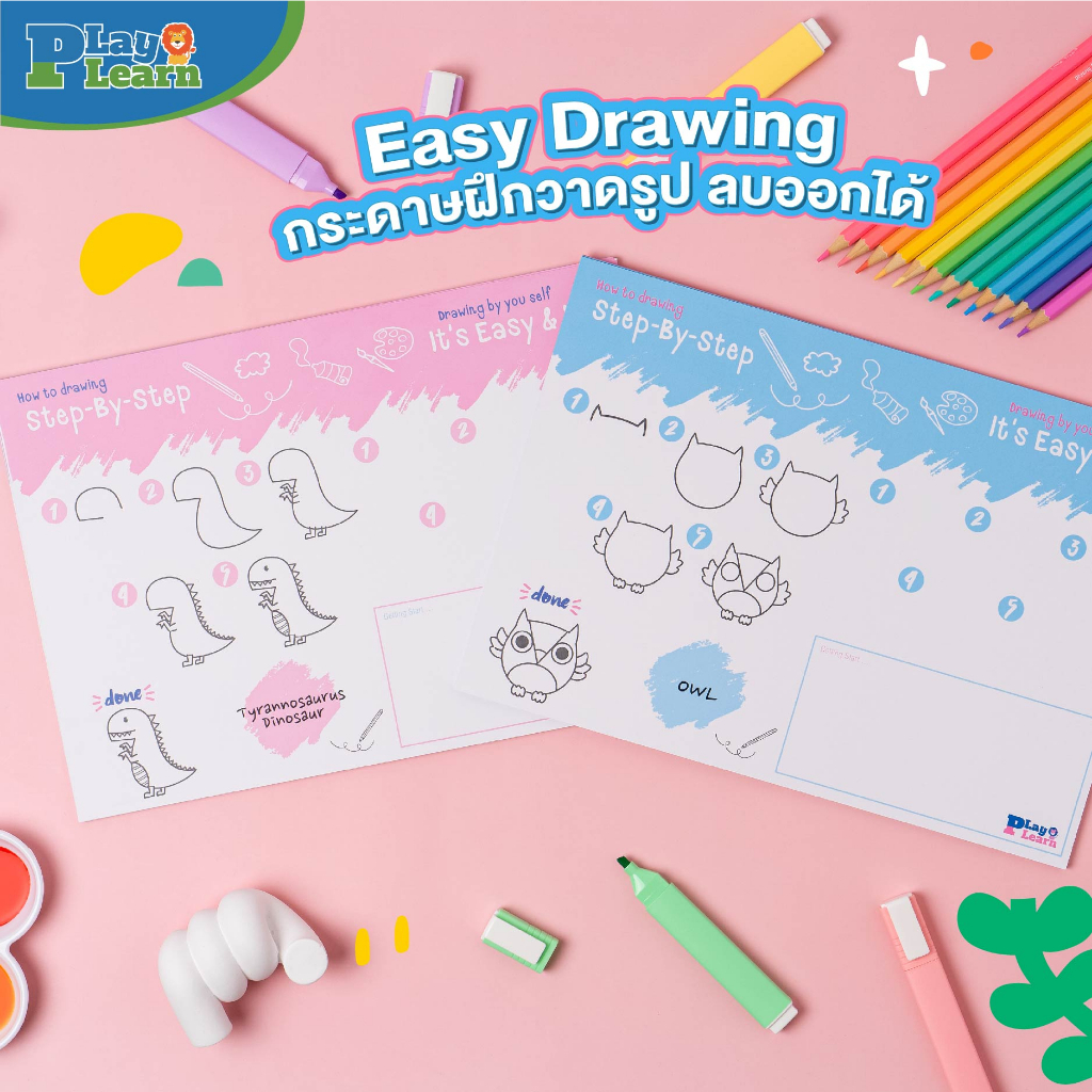ชุดกระดาษฝึกวาดรูปสัตว์ ลบออกได้ Easy Drawing Play Plearn Kid เหมาะสำหรับเด็ก 2 ขวบขึ้นไป