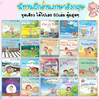 หนังสืออังกฤษเล่มเล็ก-ทั้งชุดมี 60เล่ม-ได้ครบเลยค่า-คุ้มแน่นอน-นิทานภาษาอังกฤษ นิทานด็ก นิทานก่อนนอน ถูกสุดๆ