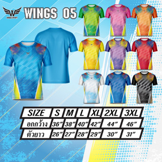 ขายส่งเเพค10ตัว  เสื้อกีฬา เสื้อฟุตบอล  Wings sport Wings 05 ขายส่ง