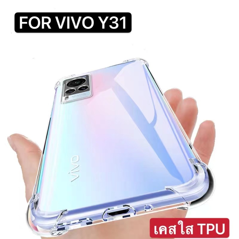 [ เคสใสพร้อมส่ง ] Case Vivo Y51 2021 เคสโทรศัพท์ วีโว่ เคสใส เคสกันกระแทก case Vivo Y51 2021  ส่งจาก